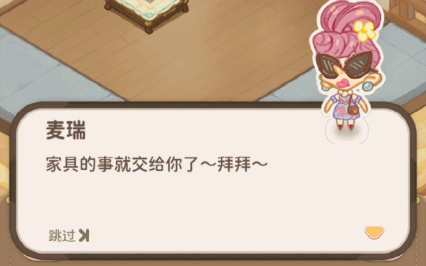 乌冬的旅店期待许久的四楼终于开放啦