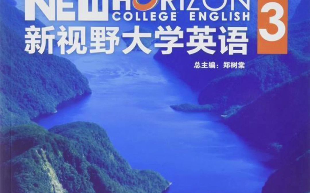 [图]新视野大学英语读写3课后答案第三版