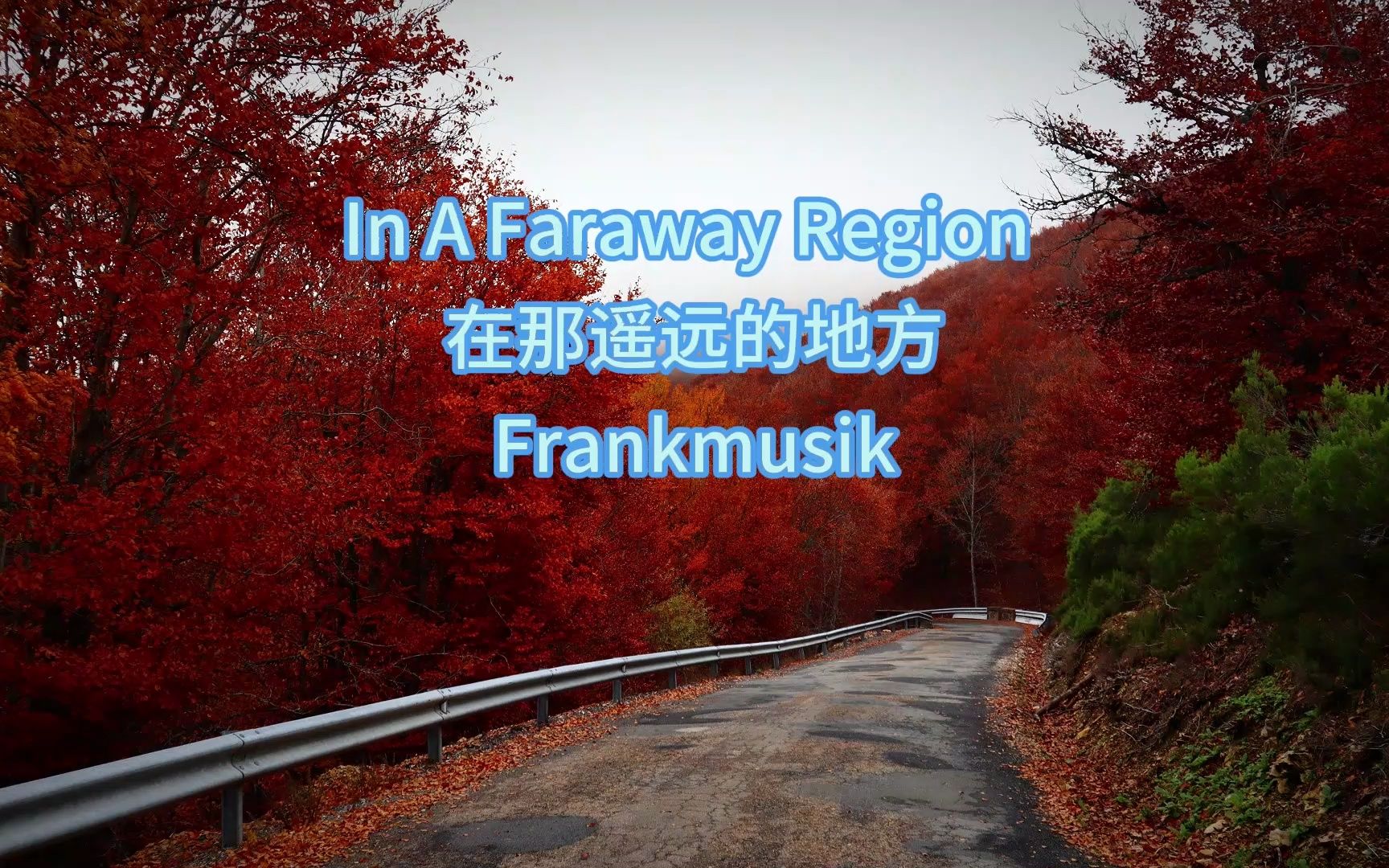 王洛宾《在那遥远的地方》英文版《In a Far Away Region》Frankmusik 中英双语字幕哔哩哔哩bilibili