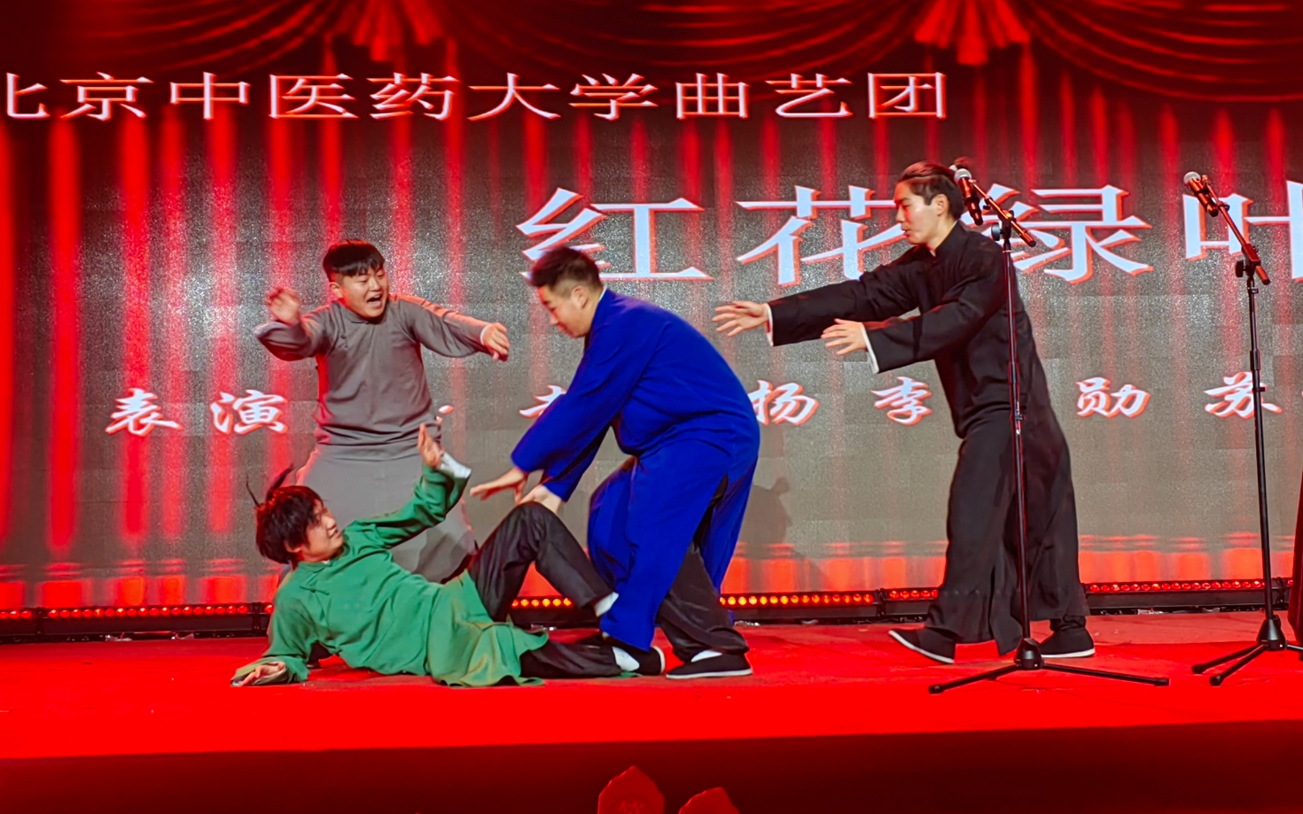 相声《红花绿叶》——北中医新年晚会2023.12.27