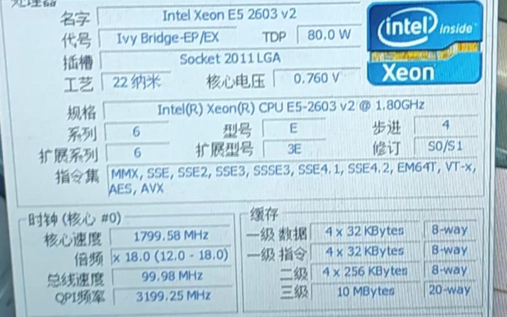 e52603v2参数图片