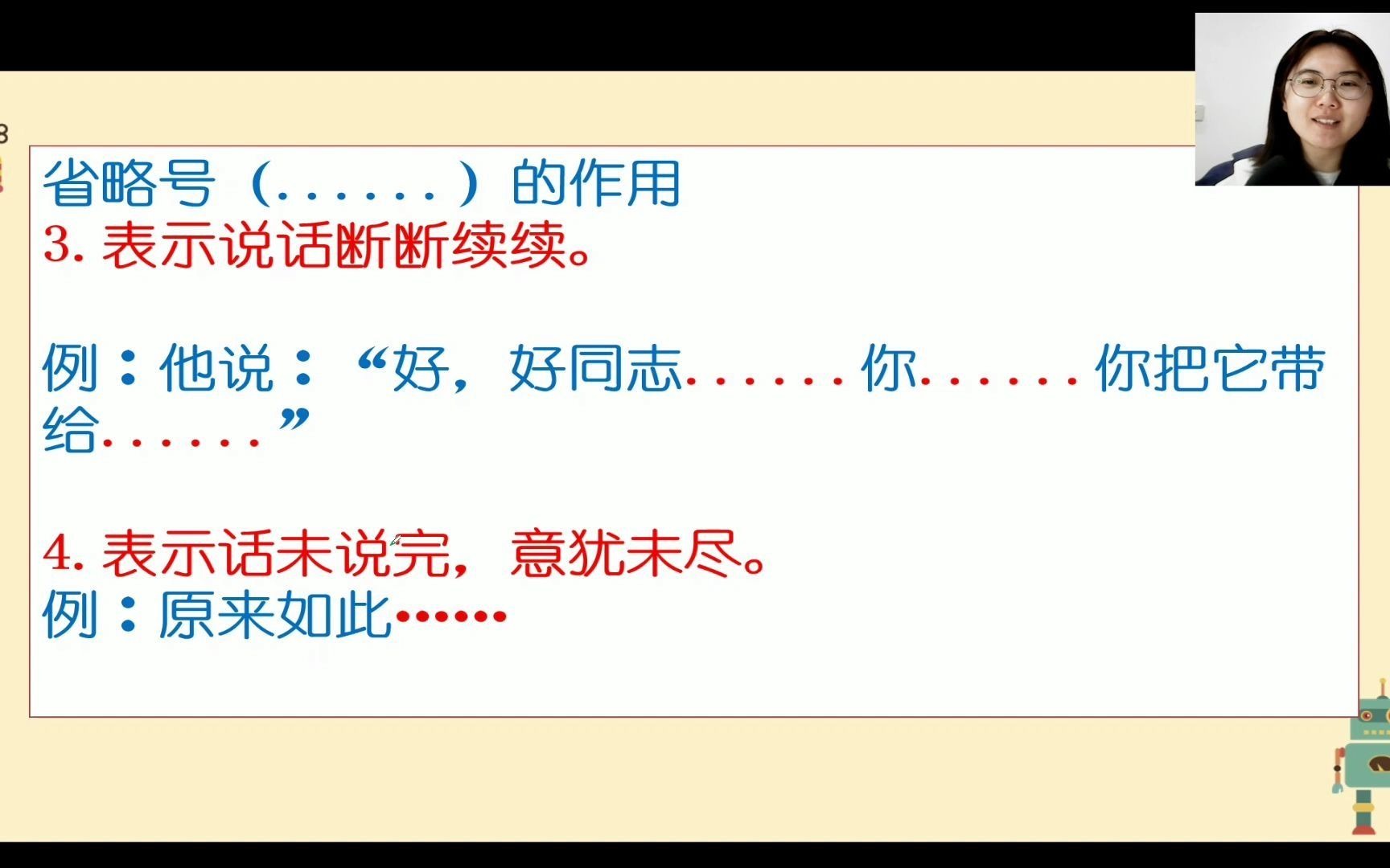 语文基础标点符号——省略号、破折号、书名号以及读书方法讲解哔哩哔哩bilibili