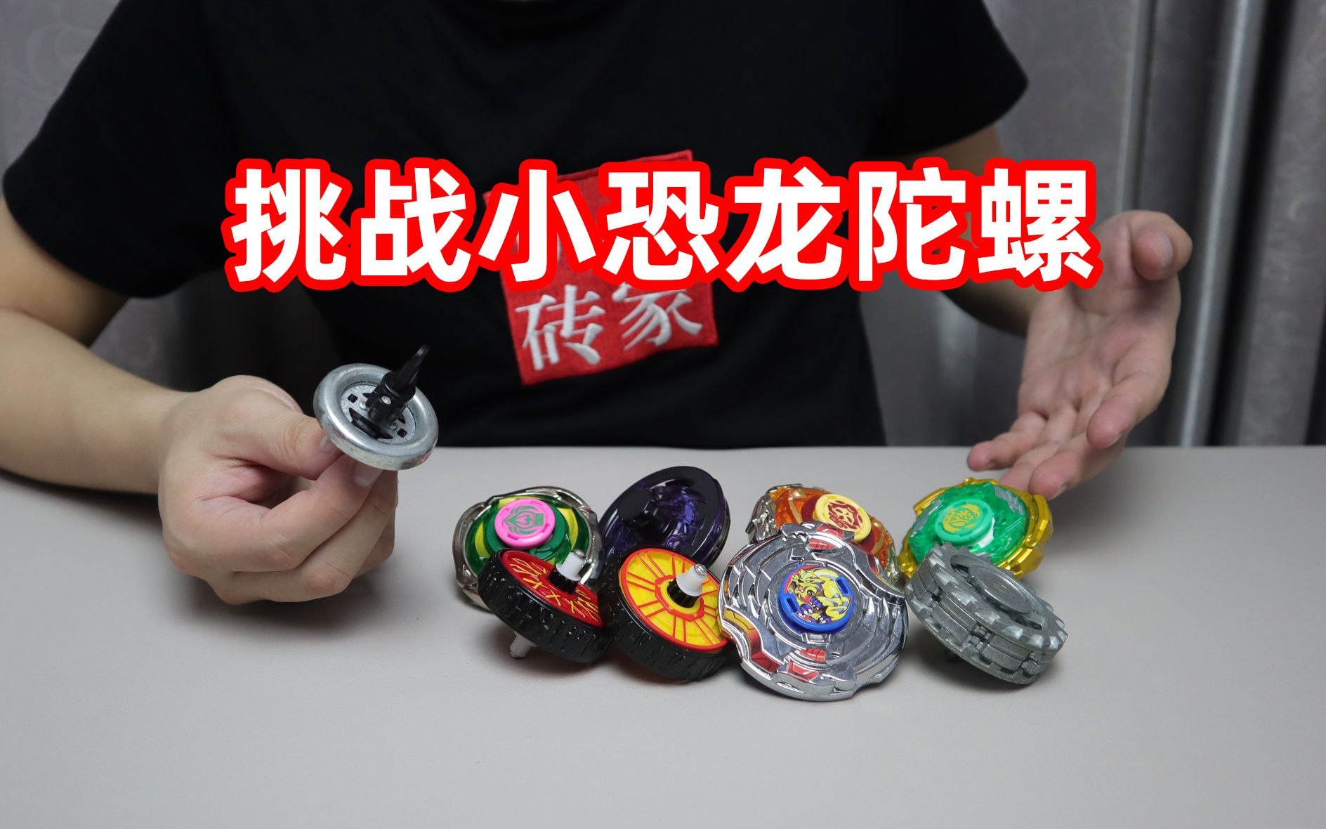 小恐龙陀螺能打败烈风圣翼s用其他陀螺教训它你们觉得能赢吗