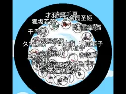 Download Video: 到 底 谁 能 取 得 sensei 的 教 培 权 5.0