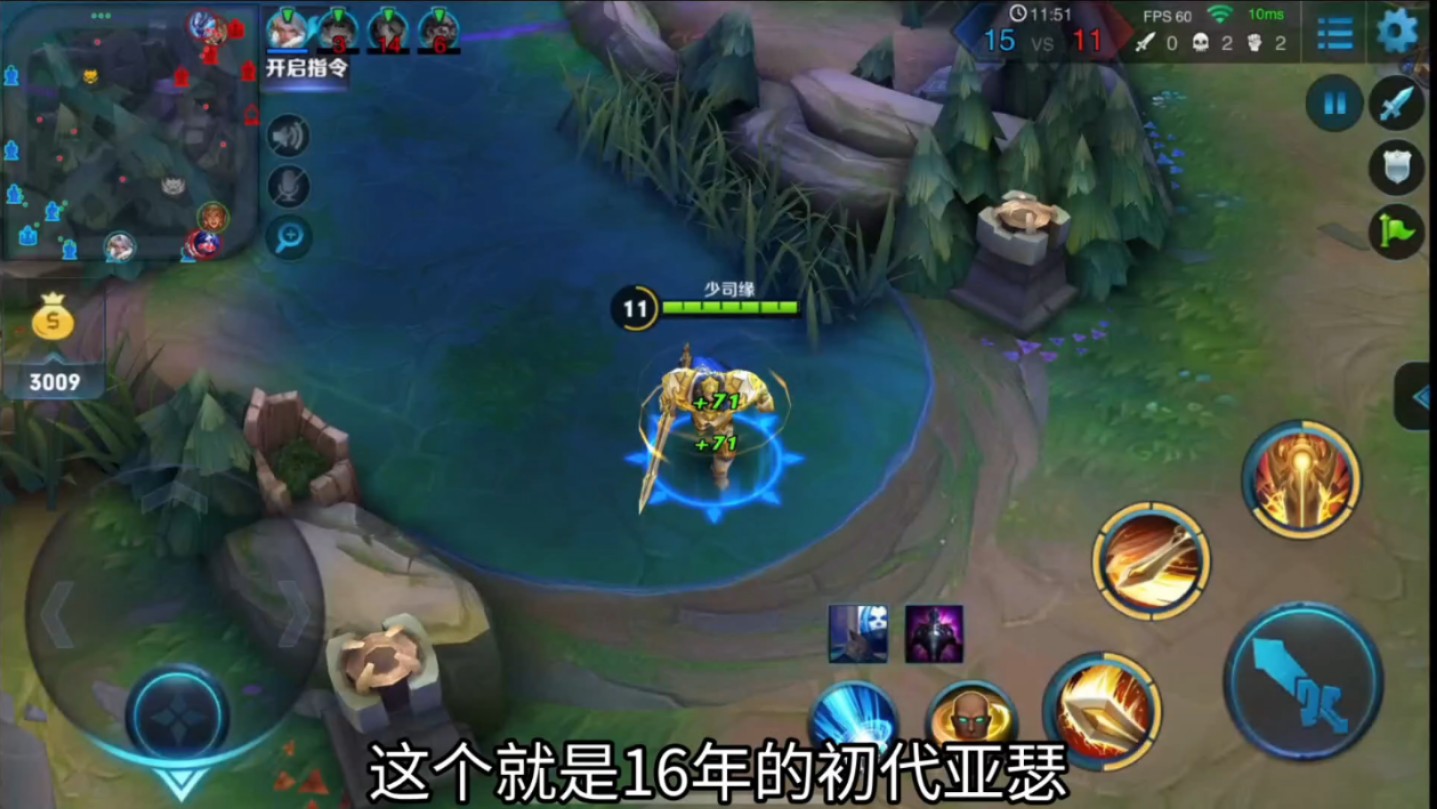玩一下初代亚瑟 大宝剑二技能会转圈