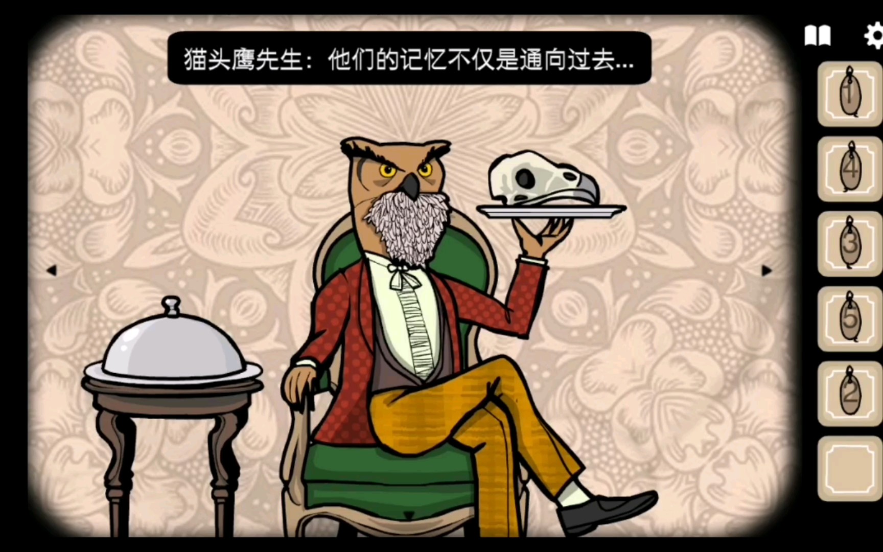 锈湖旅馆:猫头鹰先生的房间