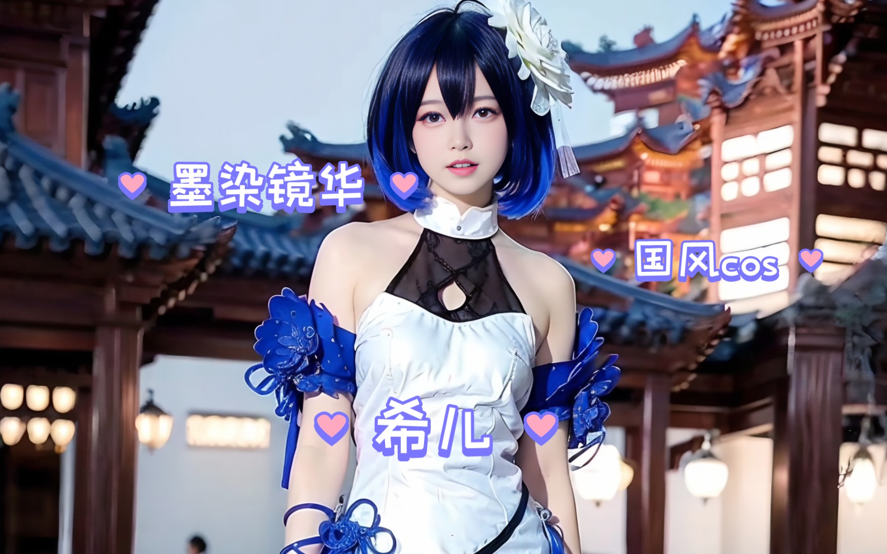 艦長還滿意希兒的這身衣服嗎?【崩壞3 ai cos】