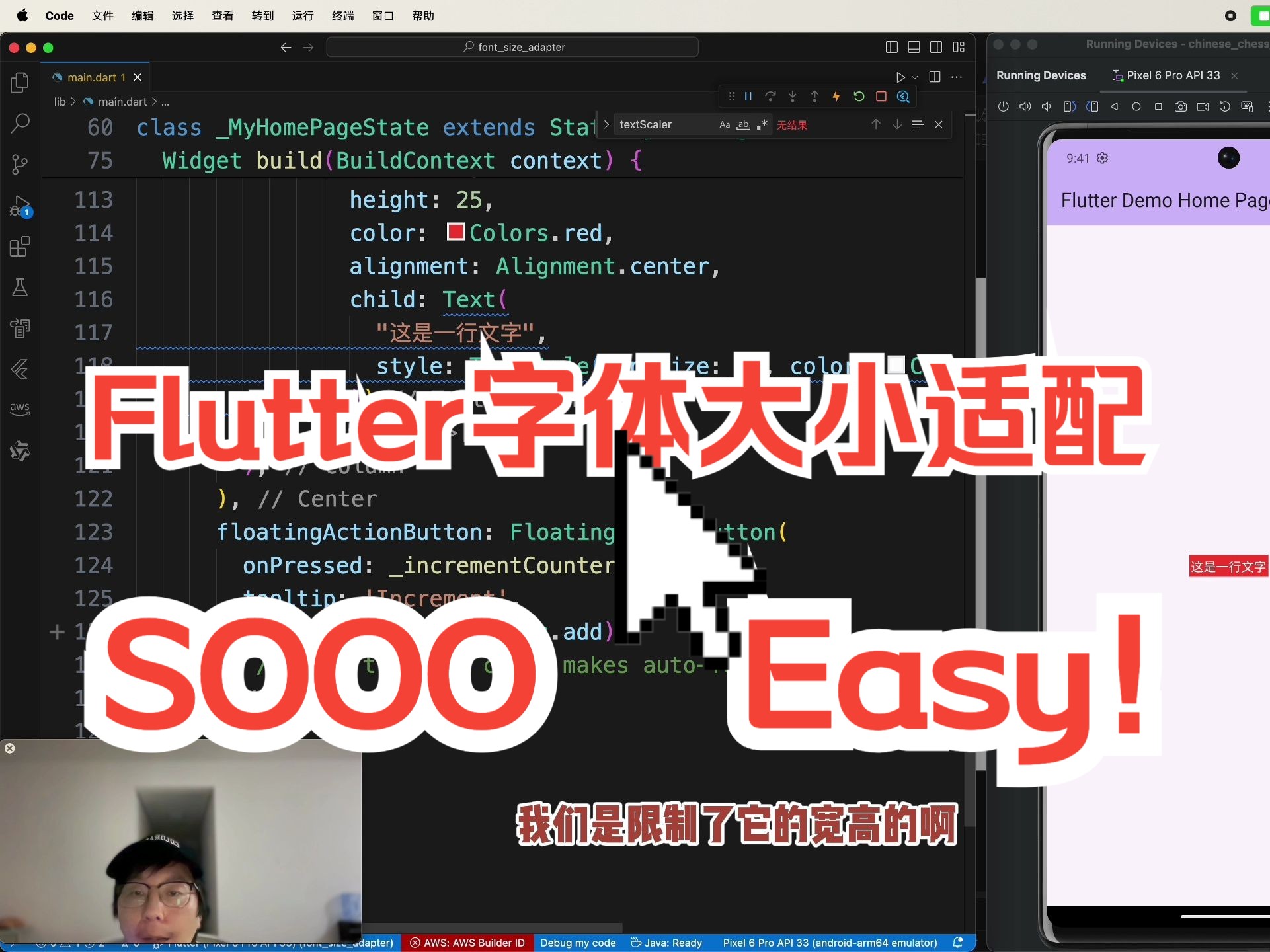 Flutter字体大小适配,就是这么Easy | 字体大小适配 | 老年模式 | 欧阳锋工作室哔哩哔哩bilibili