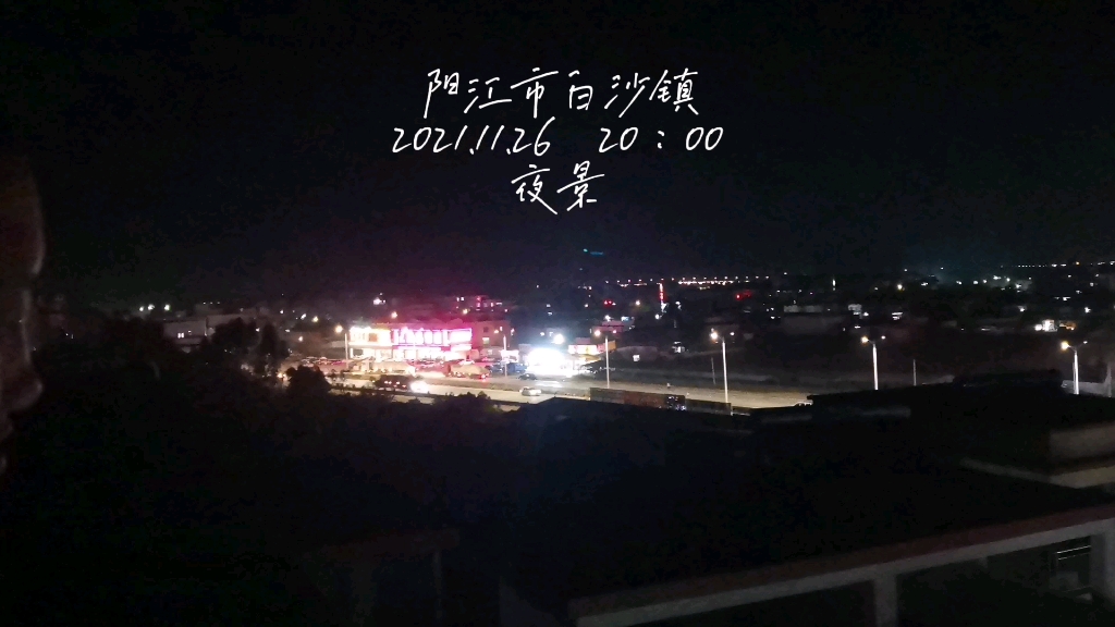 阳江市白沙镇哔哩哔哩bilibili