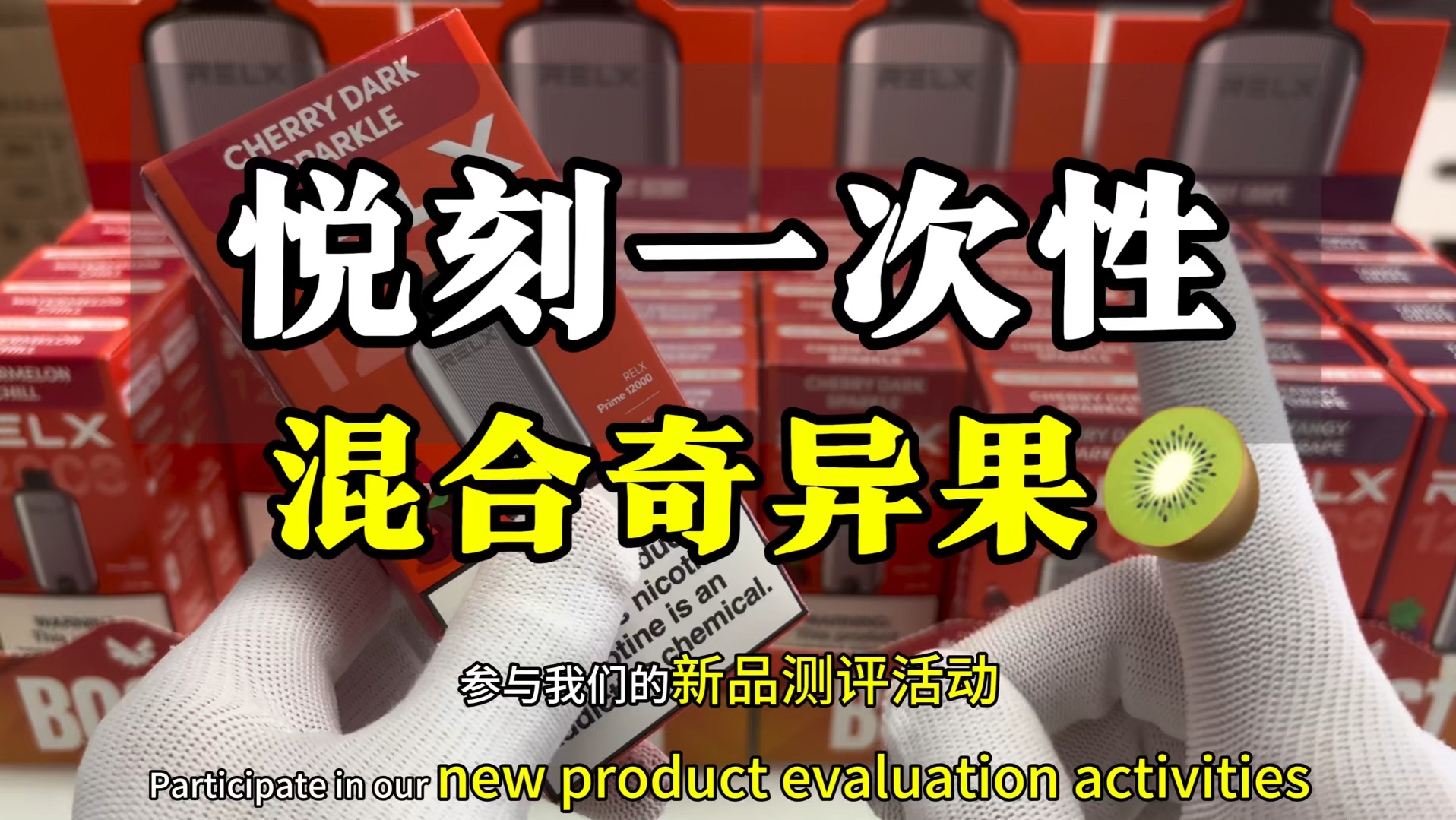 悦刻一次性12000口来了