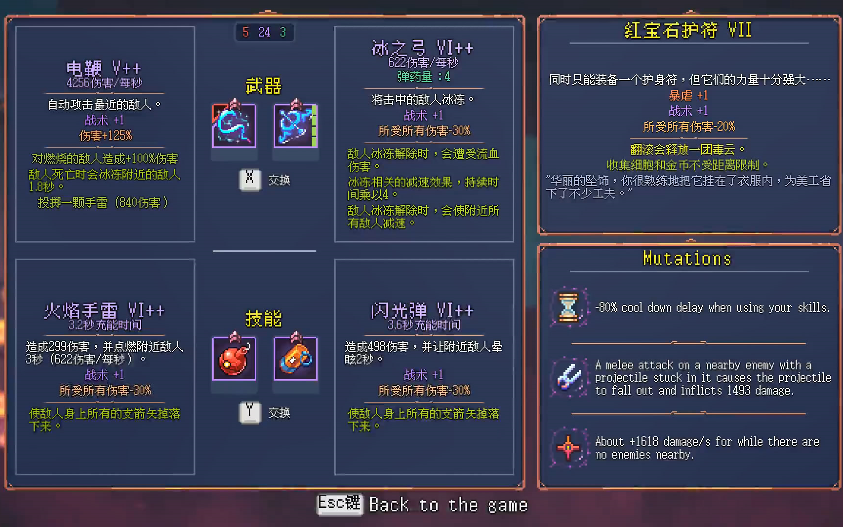 死亡细胞 2boss符文 暗杀者你的第二形态呢? 战术流跑路流程