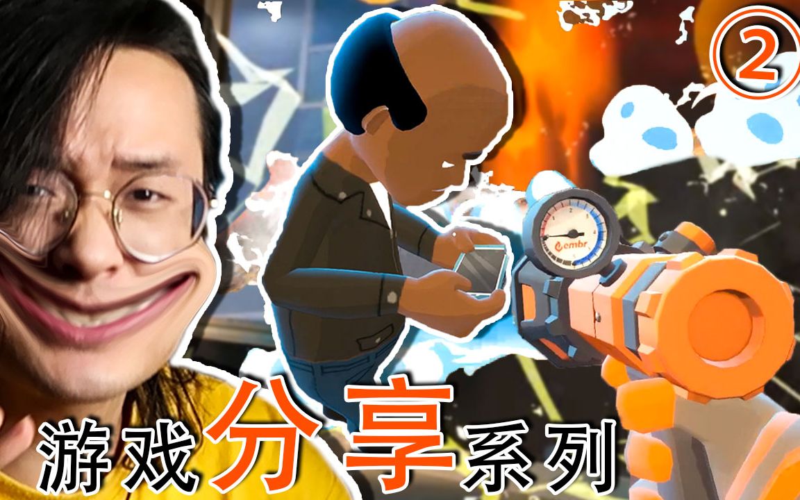 [图]这些游戏玩完以后直呼“过瘾”！丨游戏分享系列【第二期】