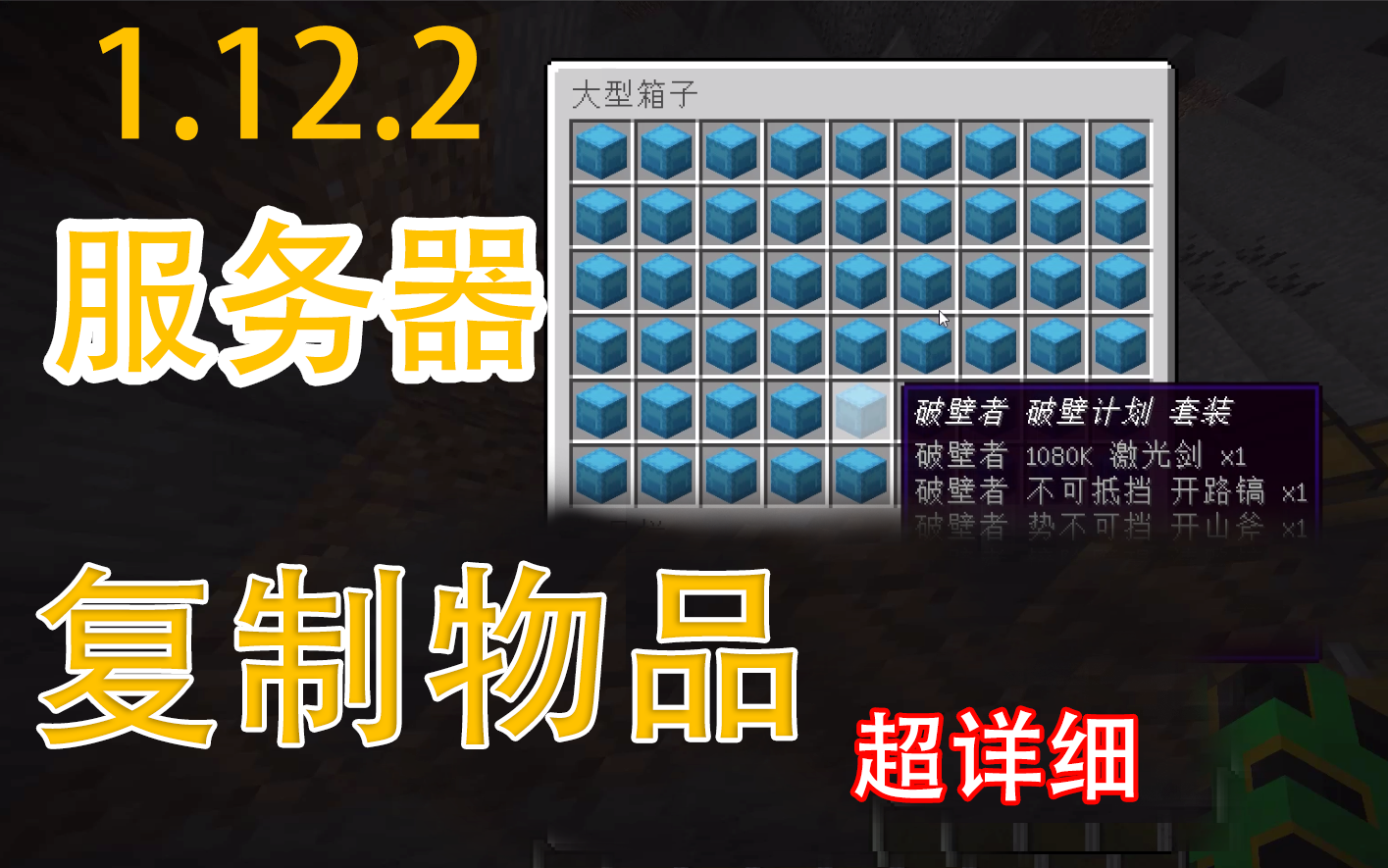 如何在"2b2t"用WWE复制物品刷资源刷物品 保姆级别教程 我的世界 minecraft无规则生存服务器「超简单 超详细」——小彭友