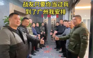 下载视频: 老班长请君入瓮