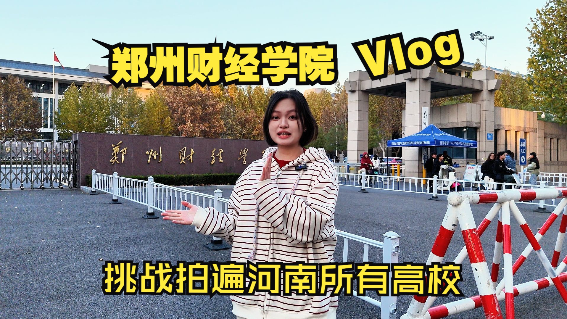 郑州财经学院 夏天空调最冷的大学