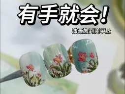 Download Video: 【Mr Nail 美甲先生】 有手就拿捏，巨简单  | 美甲教程