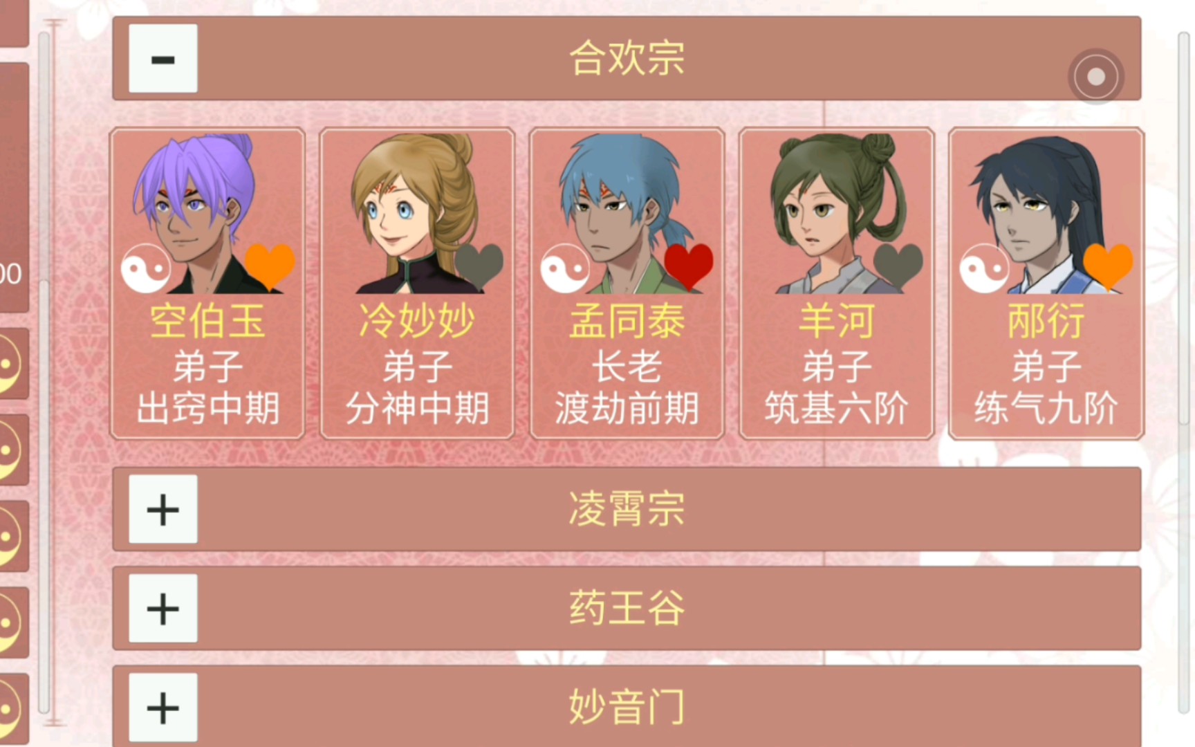 某某宗女修修炼手札某修晋级成师祖啦徒弟也有徒弟了