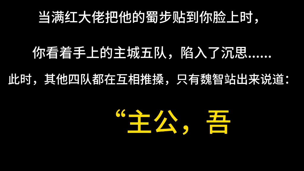 魏智是你绝望前最后的挣扎手机游戏热门视频