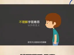 Télécharger la video: 三分钟让你了解自闭症