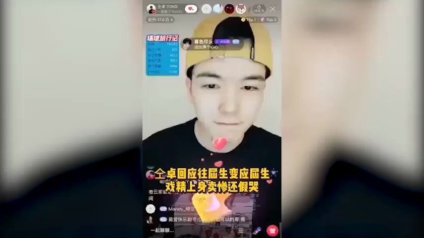 仝 卓 事 件哔哩哔哩bilibili