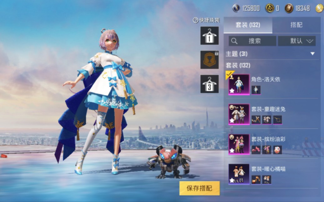 和平精英300出个网络公主白菜号洛天依猪妹童趣迷兔