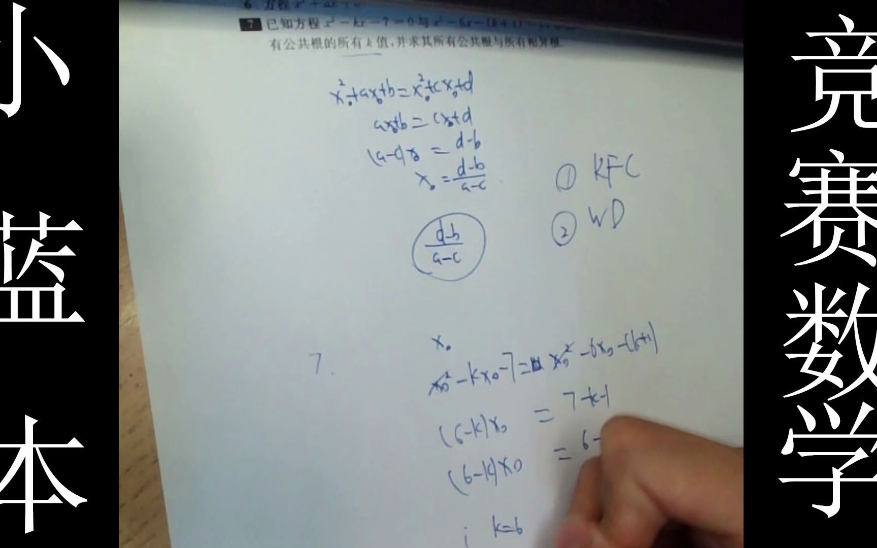 [图]竞赛数学初中-方程与方程组-小蓝本第二讲-幽默风趣的一道题（段子百出）