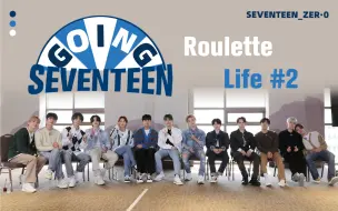 Download Video: 【SVT_ZER·0】EP.13 GOING SEVENTEEN 2021 轮盘人生 #2 零站中字