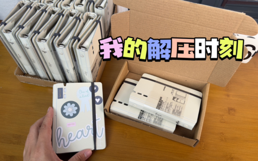 欠了你们很久的打包视频-差生文具盒-差生文具盒-哔哩哔哩视频