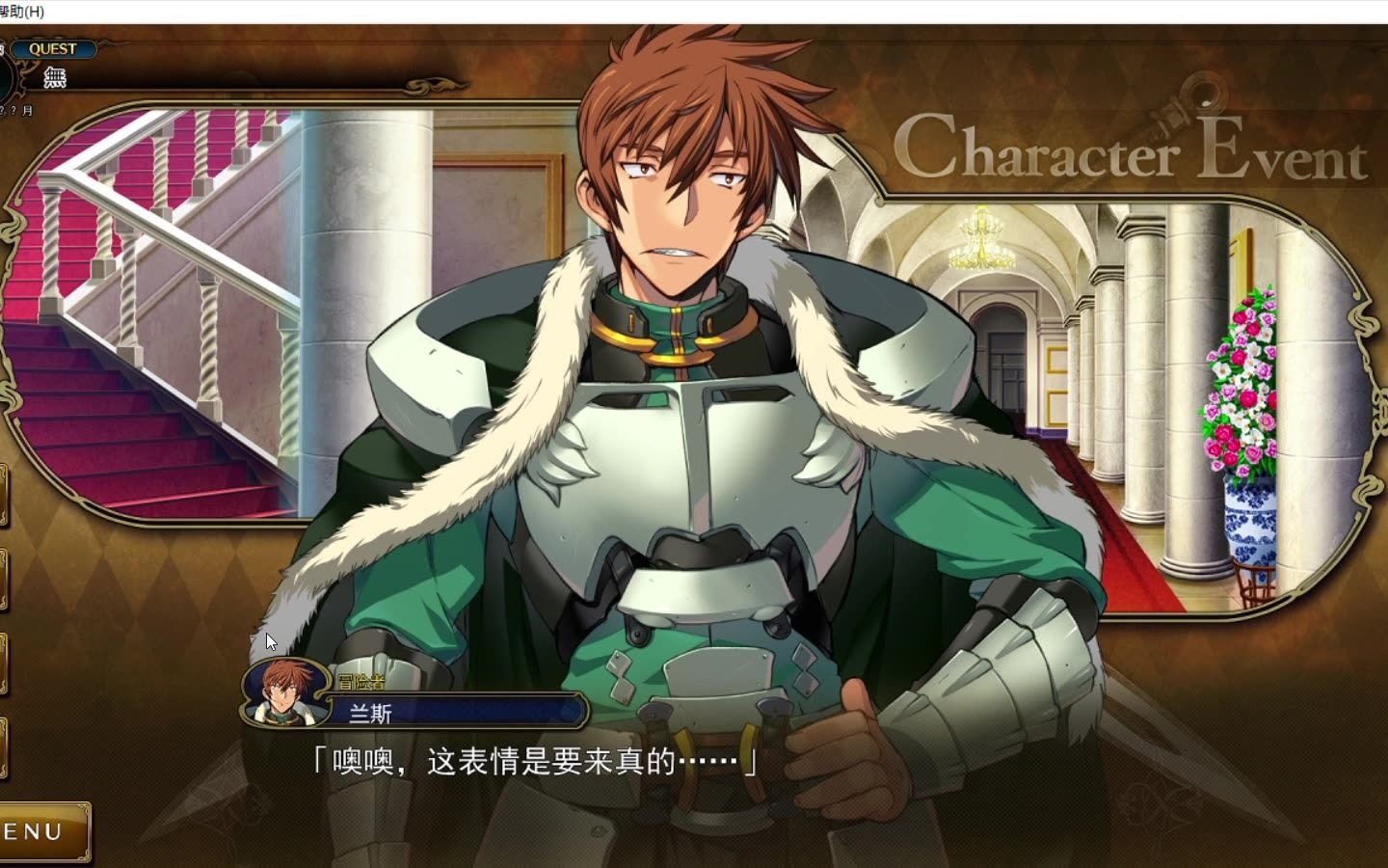 兰斯10琪尔蒂餐券小故事