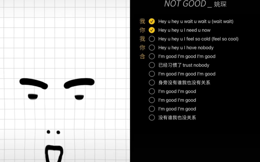 [图]翟潇闻抖音合唱姚琛新歌《NOT GOOD》