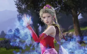 Download Video: 【最终幻想 纷争DFF】街机版 最终幻想6 ティナ tina蒂娜 技能动画演示 Dissidia Final Fantasy