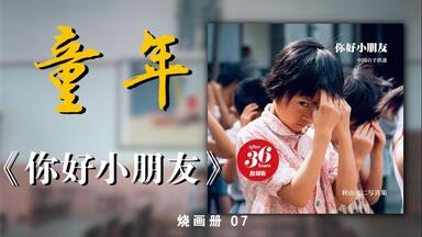 这本画册记录绝美中国久保田博二《中国》 China Hiroji Kubota 烧画册