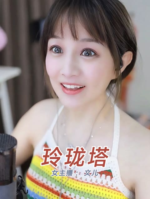 简简单单来一段加快版本的玲珑塔