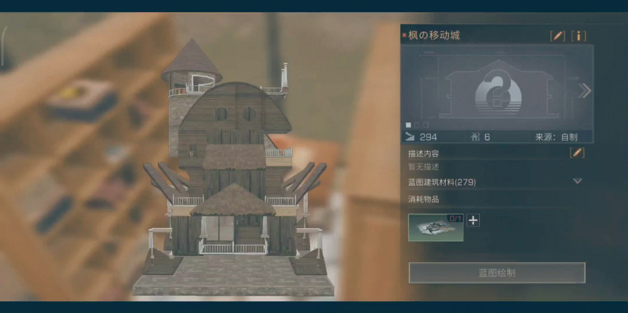 明日之后13庄建筑简易版哈尔的移动城堡原创