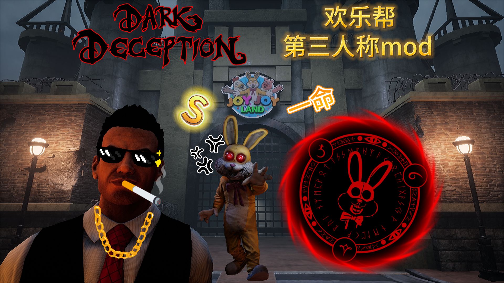 dark deception欢乐帮图片