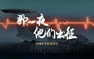 Descargar video: 泪目！军队医护人员回忆出征武汉