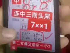 Descargar video: 排列五8月18号走势讲解，第二视频评论区