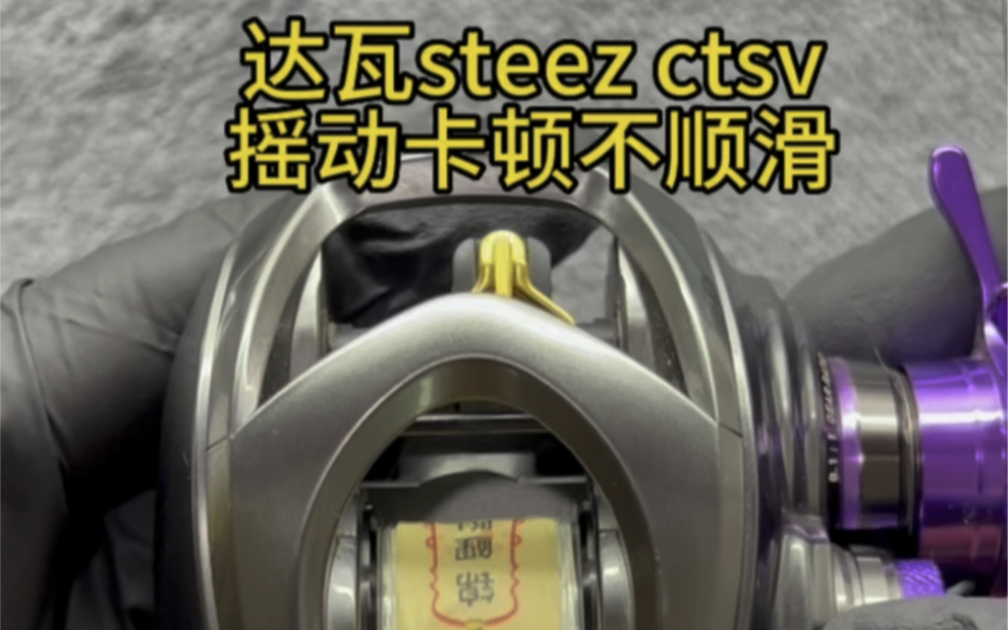 Ctsv水滴轮摇动不顺滑停顿,达瓦steez ctsv深度保养,四弟子ctsv拆解安装分解哔哩哔哩bilibili