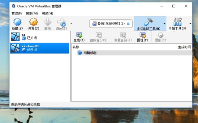 新泰 Ghost Windows 98安装哔哩哔哩bilibili