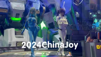 Descargar video: 2024Chinajoy 第一天｜流水账