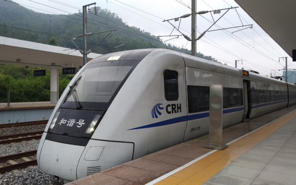 d7416上行出深圳坪山站_哔哩哔哩_bilibili