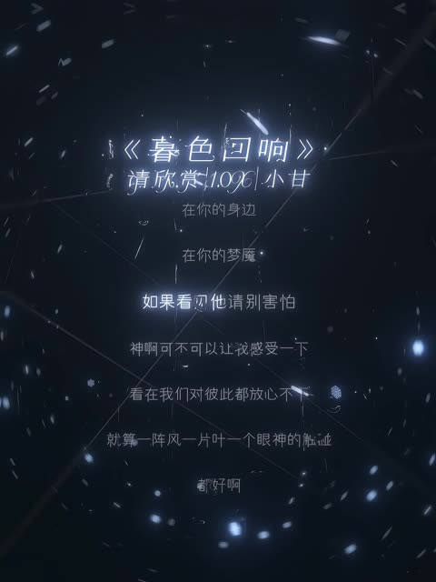 关于你的好你的坏我都已听说,愿意深陷的是我.哔哩哔哩bilibili