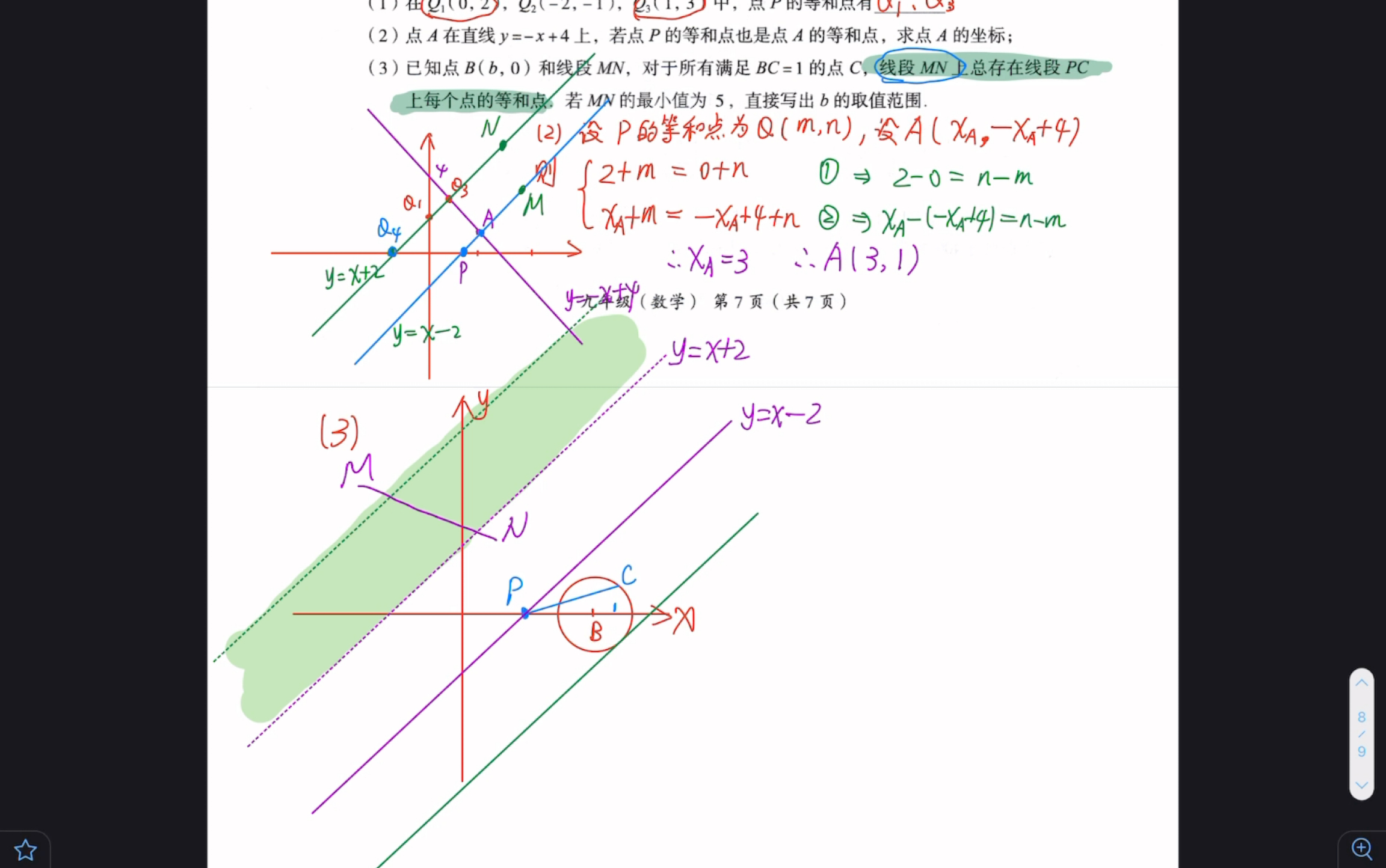 [图]2022海淀一模初三数学28新定义压轴简析（北京中考压轴系列）