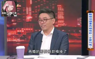 Download Video: 最新哇哇二：汪小菲付了比原本预期高很多的赡养费，删掉再婚条款太天真，几乎没人这样做！汪小菲想充爷们不听律师，但实际妈宝。