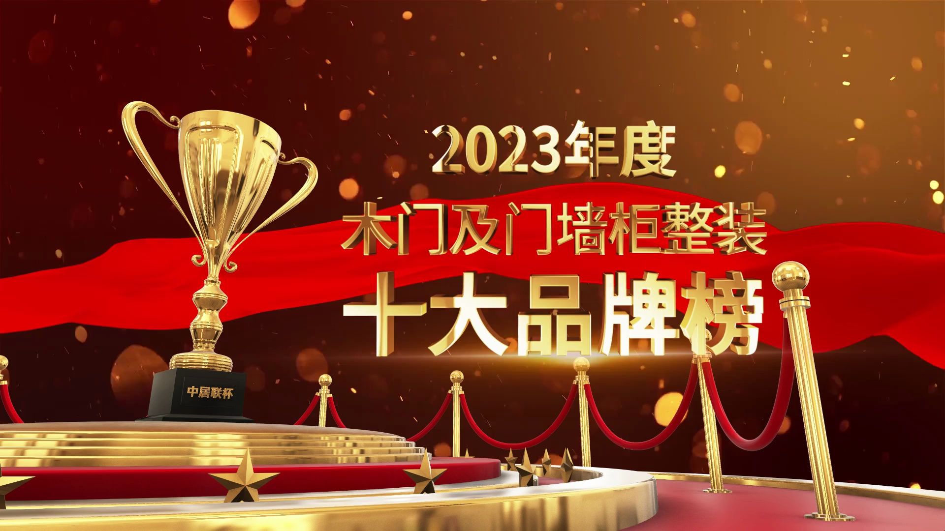 2023年度木门十大绿色环保品牌榜单,木门十大品牌排行.哔哩哔哩bilibili