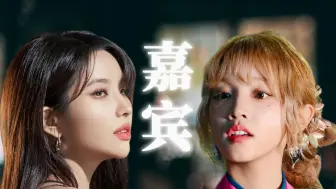 下载视频: 【(G)I-DLE/误解向】“可惜这是你和她的婚礼，而我只是《嘉宾》”