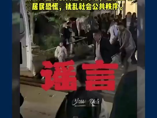 编造“重庆黔江发生杀人案件”谣言,罚!哔哩哔哩bilibili