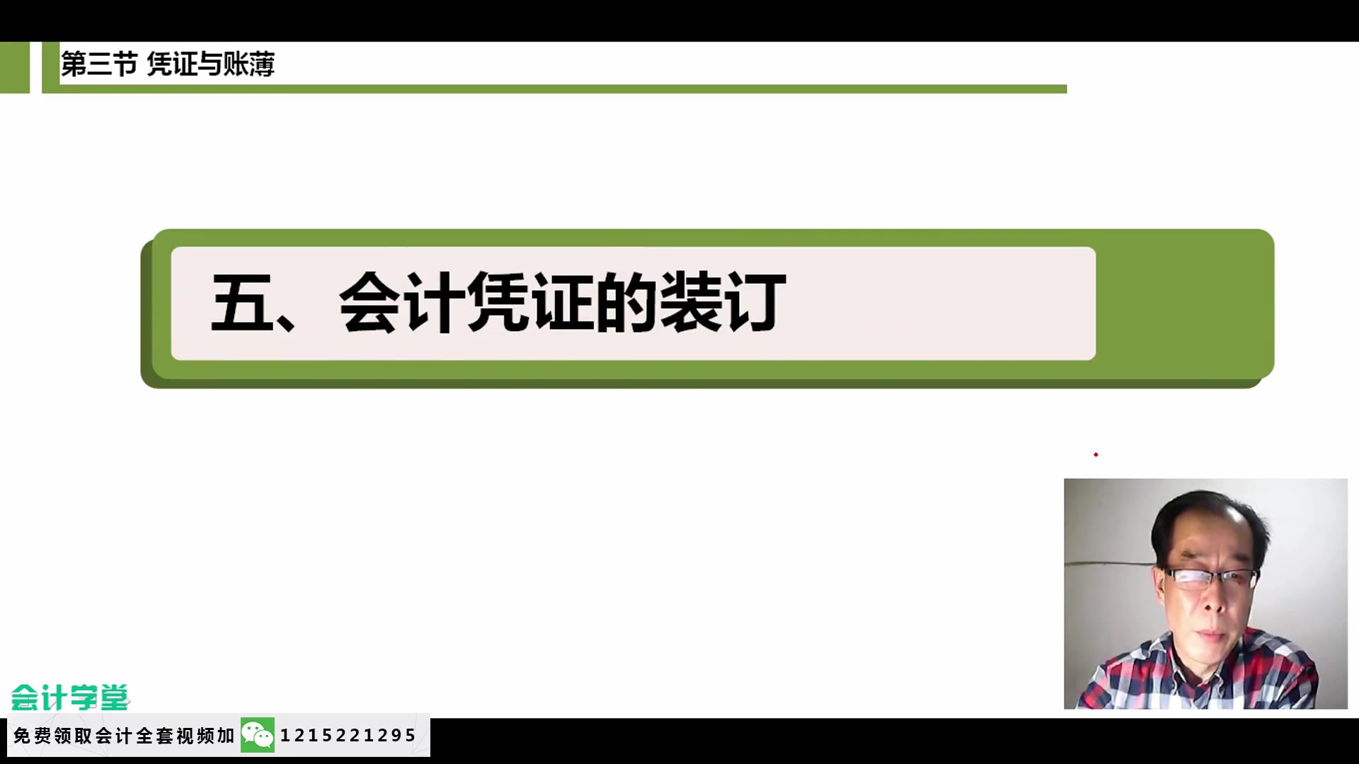 两张记账凭证记账凭证的编号专用记账凭证适用于哔哩哔哩bilibili