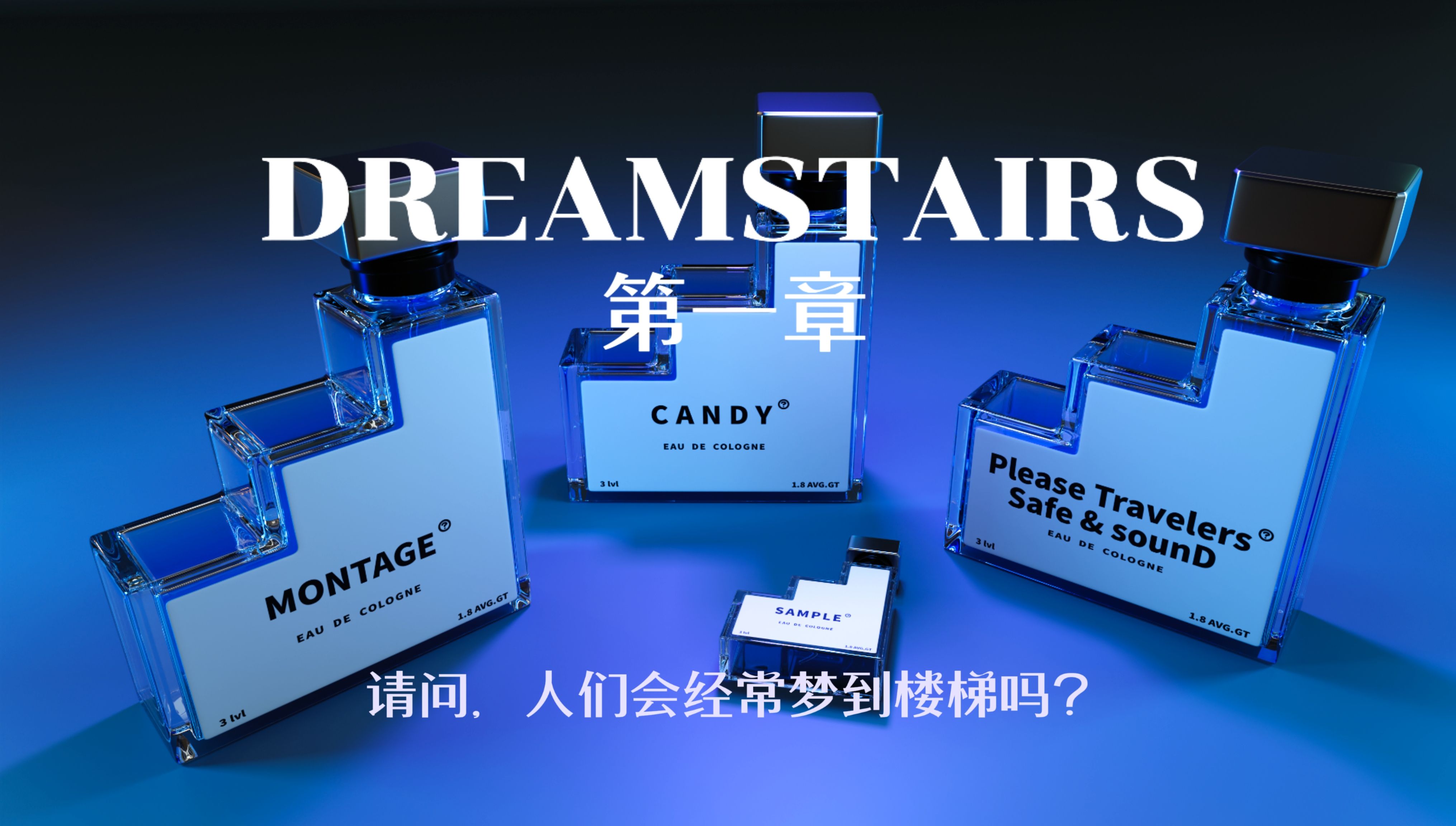 请问,人们会经常梦到楼梯吗?| 梦核游戏《DREAMSTAIRS》第一章哔哩哔哩bilibili游戏实况