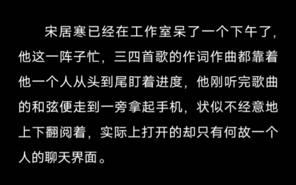 【188】【寒故】当总是嫌恶何故的宋居寒尝到被羞辱的滋味哔哩哔哩bilibili